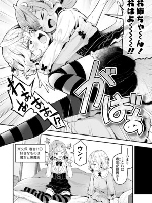 [ねりうめ] わんぱくらんこーデイズ [DL版]_160