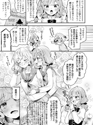 [ねりうめ] わんぱくらんこーデイズ [DL版]_161