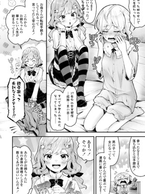 [ねりうめ] わんぱくらんこーデイズ [DL版]_162