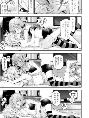 [ねりうめ] わんぱくらんこーデイズ [DL版]_165