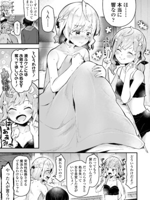 [ねりうめ] わんぱくらんこーデイズ [DL版]_177