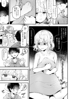 [ねりうめ] わんぱくらんこーデイズ [DL版]_179