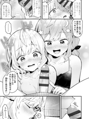 [ねりうめ] わんぱくらんこーデイズ [DL版]_183