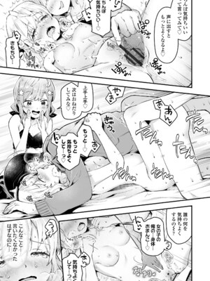 [ねりうめ] わんぱくらんこーデイズ [DL版]_191