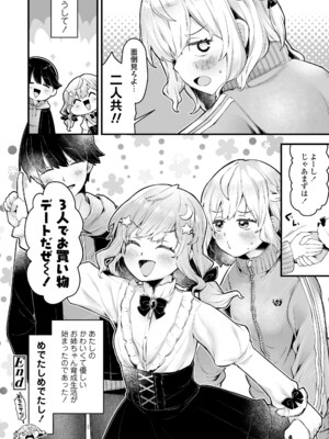 [ねりうめ] わんぱくらんこーデイズ [DL版]_200