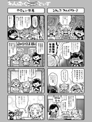 [ねりうめ] わんぱくらんこーデイズ [DL版]_205