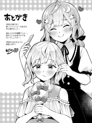 [ねりうめ] わんぱくらんこーデイズ [DL版]_209