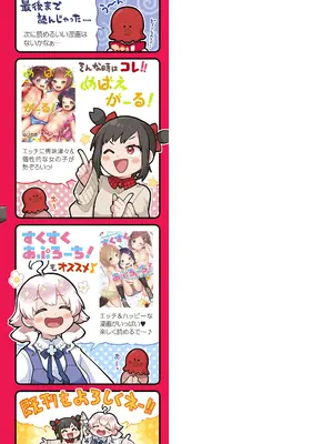 [ねりうめ] わんぱくらんこーデイズ [DL版]_211