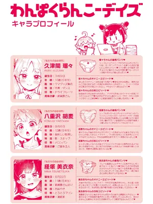 [ねりうめ] わんぱくらんこーデイズ [DL版]_212