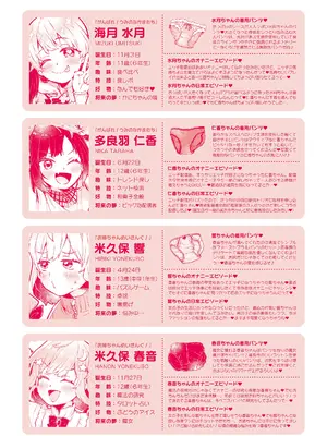 [ねりうめ] わんぱくらんこーデイズ [DL版]_213