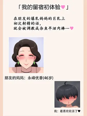 [ZXCV] 僕のお泊り初体験 [翻车鱼个人汉化]_02