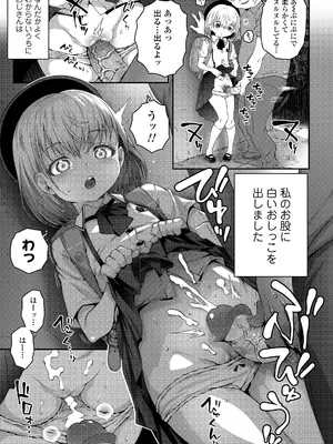 [無道叡智] ごめんねおじさん + いつもごめんねおじさん (COMIC LO 2022年1月号、COMIC LO 2023年3月号) [無修正] [DL版]_03