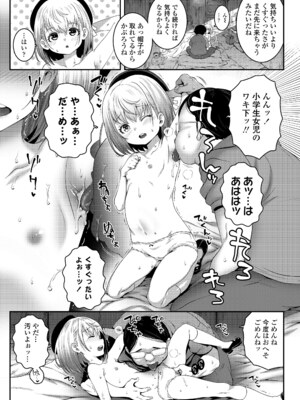 [無道叡智] ごめんねおじさん + いつもごめんねおじさん (COMIC LO 2022年1月号、COMIC LO 2023年3月号) [無修正] [DL版]_11