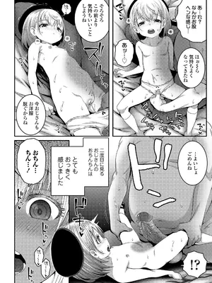 [無道叡智] ごめんねおじさん + いつもごめんねおじさん (COMIC LO 2022年1月号、COMIC LO 2023年3月号) [無修正] [DL版]_12