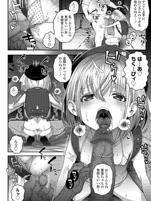 [無道叡智] ごめんねおじさん + いつもごめんねおじさん (COMIC LO 2022年1月号、COMIC LO 2023年3月号) [無修正] [DL版]_28