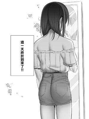 [NUH (森乃ばんび)] 初心者女装男子♂ 整合_004