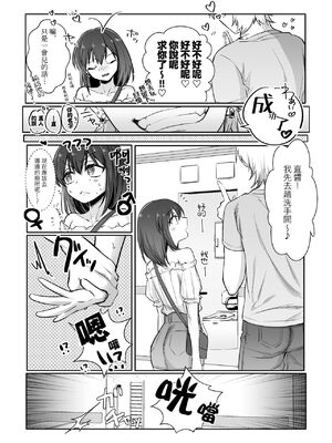 [NUH (森乃ばんび)] 初心者女装男子♂ 整合_008