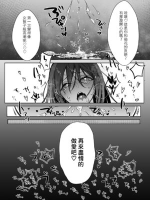 [NUH (森乃ばんび)] 初心者女装男子♂ 整合_021