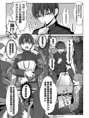 [NUH (森乃ばんび)] 初心者女装男子♂ 整合_030