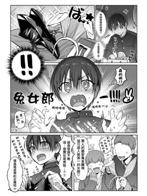 [NUH (森乃ばんび)] 初心者女装男子♂ 整合_031