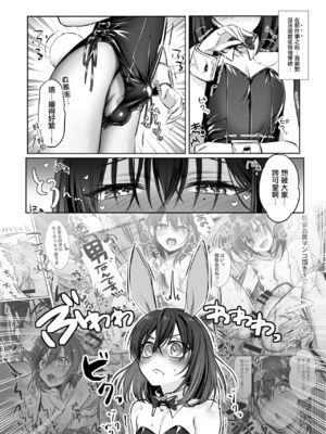 [NUH (森乃ばんび)] 初心者女装男子♂ 整合_034