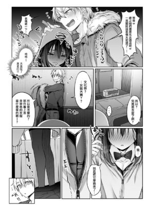 [NUH (森乃ばんび)] 初心者女装男子♂ 整合_038