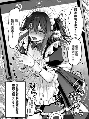 [NUH (森乃ばんび)] 初心者女装男子♂ 整合_059