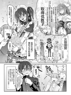 [NUH (森乃ばんび)] 初心者女装男子♂ 整合_065