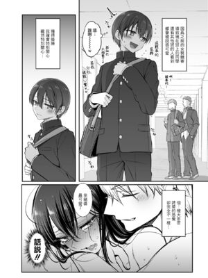 [NUH (森乃ばんび)] 初心者女装男子♂ 整合_066