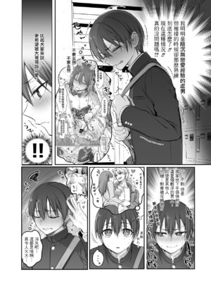 [NUH (森乃ばんび)] 初心者女装男子♂ 整合_067