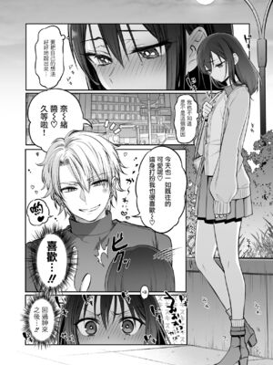 [NUH (森乃ばんび)] 初心者女装男子♂ 整合_069