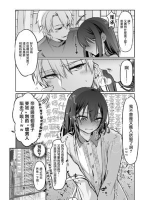 [NUH (森乃ばんび)] 初心者女装男子♂ 整合_070