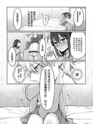 [NUH (森乃ばんび)] 初心者女装男子♂ 整合_071