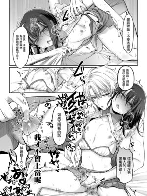 [NUH (森乃ばんび)] 初心者女装男子♂ 整合_076