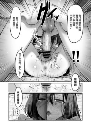 [NUH (森乃ばんび)] 初心者女装男子♂ 整合_082