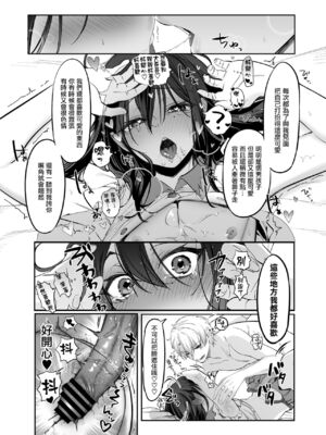 [NUH (森乃ばんび)] 初心者女装男子♂ 整合_089