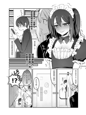 [NUH (森乃ばんび)] 初心者女装男子♂ 整合_102