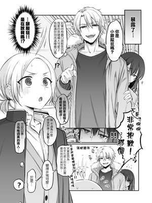 [NUH (森乃ばんび)] 初心者女装男子♂ 整合_103