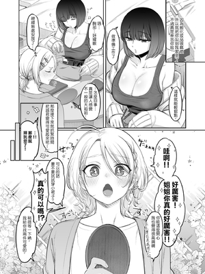 [NUH (森乃ばんび)] 初心者女装男子♂ 整合_106