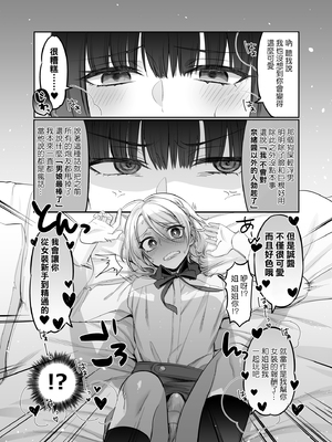 [NUH (森乃ばんび)] 初心者女装男子♂ 整合_110