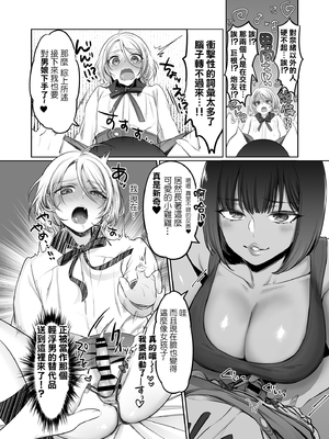 [NUH (森乃ばんび)] 初心者女装男子♂ 整合_111