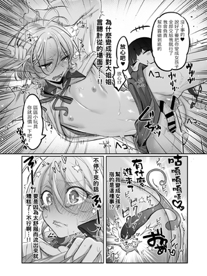 [NUH (森乃ばんび)] 初心者女装男子♂ 整合_118