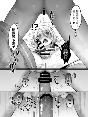 [NUH (森乃ばんび)] 初心者女装男子♂ 整合_120