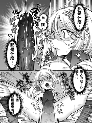 [NUH (森乃ばんび)] 初心者女装男子♂ 整合_122