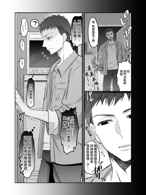 [NUH (森乃ばんび)] 初心者女装男子♂ 整合_135