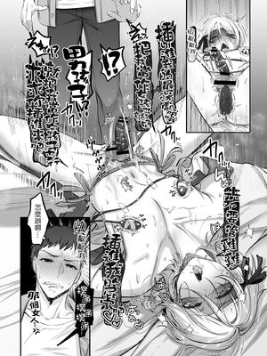 [NUH (森乃ばんび)] 初心者女装男子♂ 整合_137