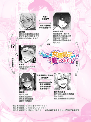 [NUH (森乃ばんび)] 初心者女装男子♂ 整合_141