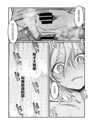 [NUH (森乃ばんび)] 初心者女装男子♂ 整合_151