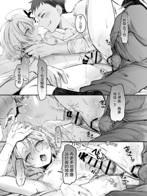 [NUH (森乃ばんび)] 初心者女装男子♂ 整合_160