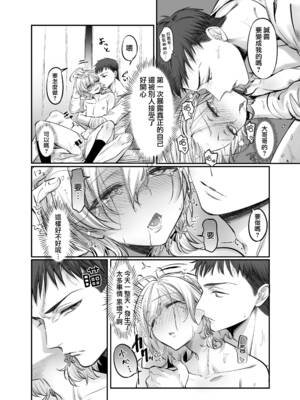 [NUH (森乃ばんび)] 初心者女装男子♂ 整合_170